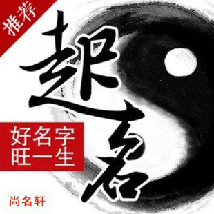 赛罕宝宝起名