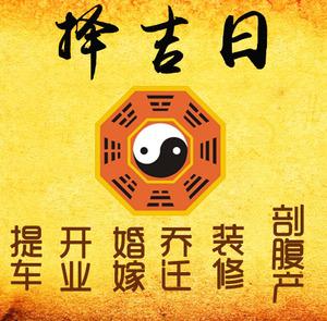 赛罕择吉日