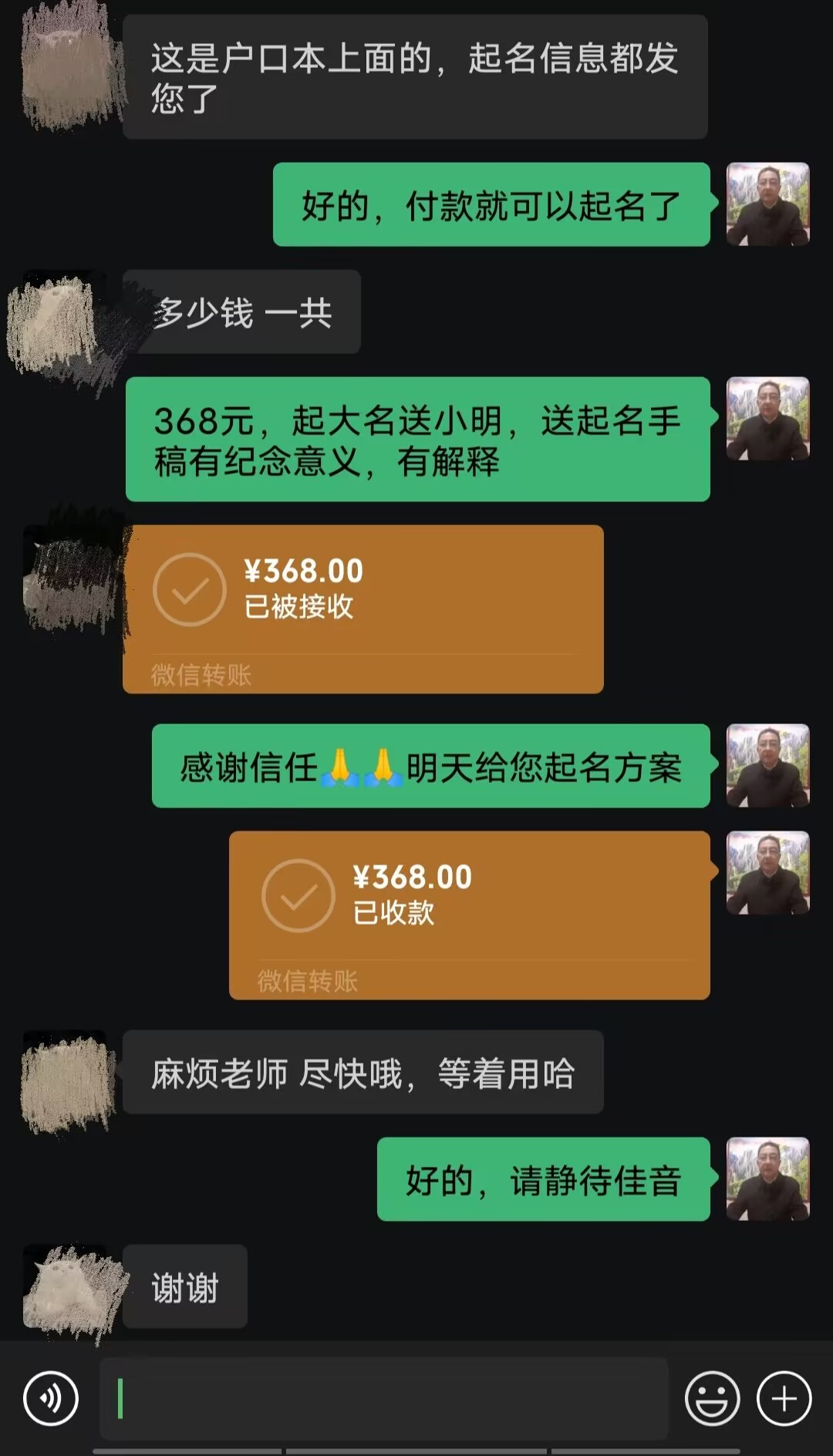 赛罕起名案例，感谢支持